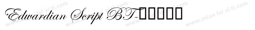 Edwardian Script BT字体转换